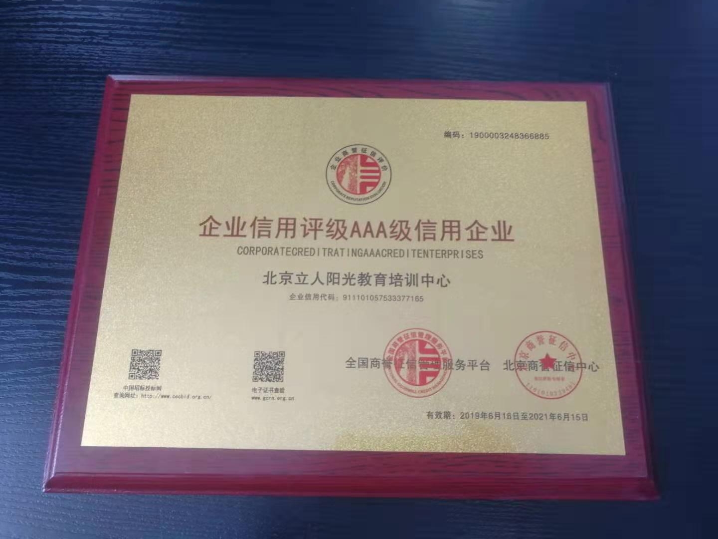 铜牌（立人阳光）.jpg