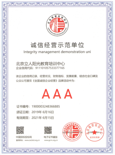 北京立人阳光教育培训中心